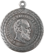 Medaglia imperiale per l&#39;impeccabile restrizione del servizio della guar... - $18.59 CAD