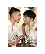  VIP Only (2024) Taiwanese BL Drama - £40.01 GBP