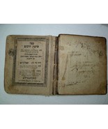 Judaica 1772 Sefer Proshas Derochim Zolkiev Zolkova Lithuania, David Man... - $4,199.64 MXN