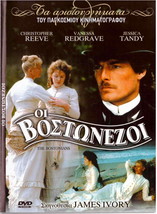 THE BOSTONIANS (Christopher Reeve ,Vanessa Redgrave, Jessica Tandy)(1984) R2 DVD - $19.98