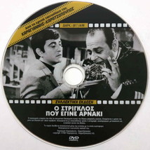 O Striglos Pou Egine Arnaki Konstadaras, Kodou, Liaros (Sakellarios) Greek Dvd - £11.16 GBP