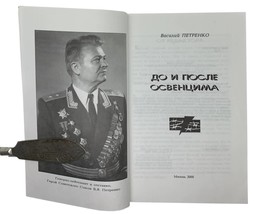 Vasily Petrenko. Do i posle Osvencima. /Before and after Auschwitz. Moscow, 2000 - £79.13 GBP