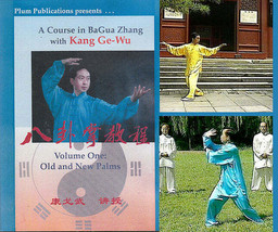 2 DVD Set Courses in Bagua #1 &amp; #2 Old New Palms DVD Prof Kang Ge Wu - $118.38