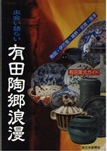 Arita Togo Roman Arita Imari Ureshino Karatsu Takeo Japanese Pottery Art Book - £31.90 GBP