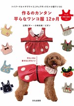 Handmade Cute Dog&#39;s Dress for Small Dog /Japanese Dog Clothes Pattern - £24.85 GBP