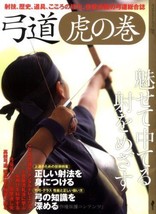 Japanese Archery Book  Kyudo Secret Techniques Bow Arrow Samurai Edo Sel... - £47.90 GBP