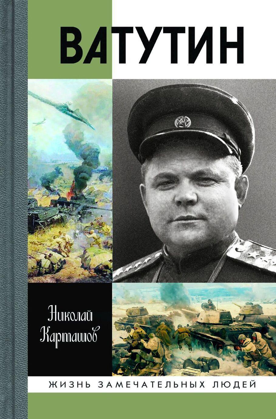 Vatutin - $31.00