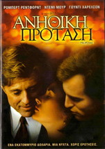 Indecent Proposal (1993) Robert Redford, Demi Moore, Woody Harrelson R2 Dvd - £8.64 GBP