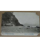 Mt. Fujifromsatia Suruga Vintage Postcard 1910s UNUSED - €2,57 EUR