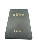 Korean Holy Bible 1990 Leather Cover With Gold Edges &amp; Ribbon Bookmark - $34.64