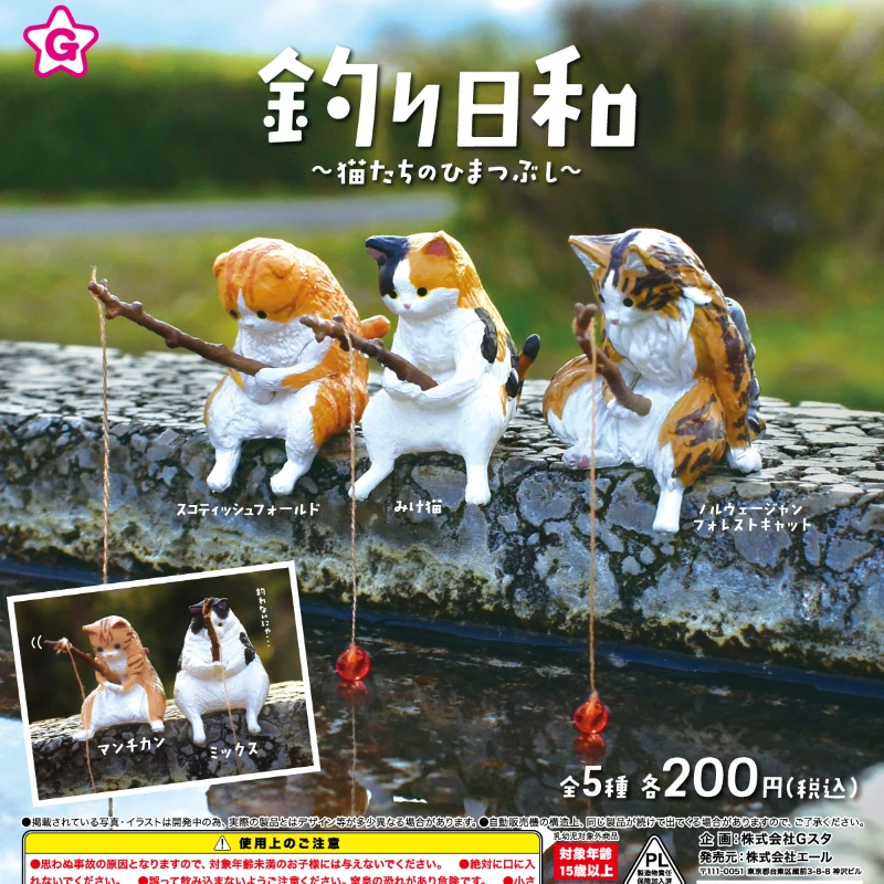 Yell Original Japan Anime Gashapon Capsule Toys Kawaii Cat Fishing Cute Kitty - £14.97 GBP+