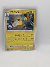 Ampharos Uncommon 20/70 Jet Black Spirit Pokemon Card Japan - £4.03 GBP