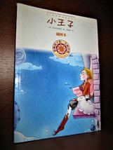 Le Petit Prince In Chinois, Chinese, Saint Exupery. The Little Prince, 2010 - £16.69 GBP