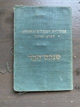 Leumit Health Fund member register Israel Old Document 1978 - $266.55 MXN
