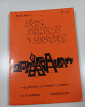 sun, season and souvlaki by Betty Blair 1977 PB fiction novel - $5.94