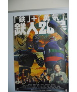 2005 TETSUJIN 28 LIVE ACTION MOVIE B2 MOVIE POSTER gigantor manga gundam... - $1,776.96 MXN