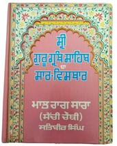 Shiri Guru Granth Sahib Saar Visthaar Satbir Singh Punjabi Reading Sikh ... - £74.63 GBP