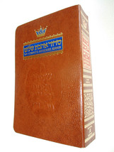 Artscroll Siddur Hebrew English Complete Pocket Size Siddur Ashkenaz Softcover - £17.50 GBP