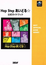 Hop Step Idol Official Guide Book Sega Saturn - £27.97 GBP