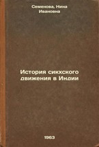 Istoriya sikkhskogo dvizheniya v Indii. In Russian /History of the Sikh Movem. - $199.00