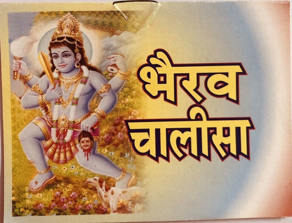 BHAIRAV BHAIRU BHAIRON CHALISA Pooja-Buch zum täglichen Lesen ab... - $8.22