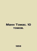 Mann Thomas. 10 Volumes. In Russian (ask us if in doubt)/Mann Tomas. 10 tomov. - £318.20 GBP