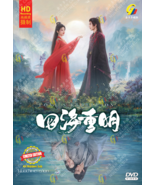 CHINESE DRAMA~Love&#39;s Rebellion 四海重明(1-36End)English subtitle&amp;All... - $967.70 MXN