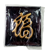 Chinese FU Blessing &amp; Happiness Symbols on Mahogany Color Backing/Frame ... - €30,61 EUR