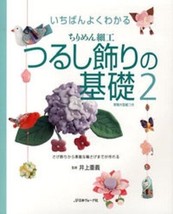 Chirimen Works Hanging Decorations Basics 2 Japanese Craft Pattern Book ... - $32.39