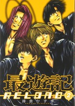 Saiyuki RELOAD Vol. 2 (Saiyuki RELOAD) (in Japanese) Kazuya Minekura - £10.08 GBP