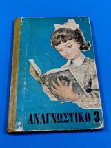 Old Albanian BOOK-LEXIMI 3-ANAINOTIKO 3-1989-MINORITY-3CLASS-COMUNISM-GREEK Lang - £78.21 GBP