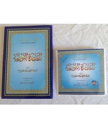 Al-Qaidah An-Noraniah (Audi 2 CDs) with book size 8x6 Inches - $16.99