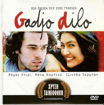 Gadjo Dilo (Romain Duris) [Region 2 Dvd] Only French,Roumanian - £7.72 GBP