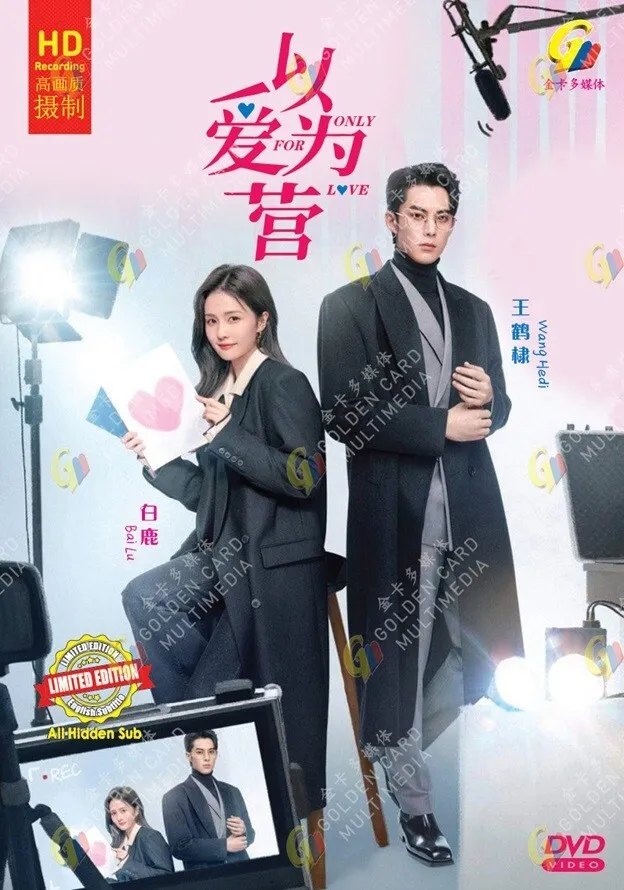 DVD Chinese Drama Only For Love 以爱为营 (1-36 End) English Subtitle, All Region  - £38.46 GBP