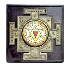 Om Gayatri Yantra Stand For Good Luck Money Meditazione Preghiera Buona Fortu... - £50.76 GBP