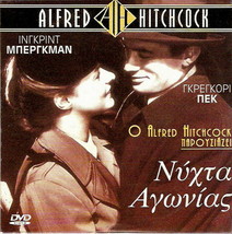 SPELLBOUND Ingrid Bergman Gregory Peck Michael Chekhov Alfred Hitchcock R2 DVD - £6.81 GBP
