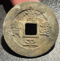 1679-1752 Korea 常 平 寶 通 Sang Pyong Zange Bo 2 Munster Kaesong Mint Kae 開 二 8.12g - £23.26 GBP