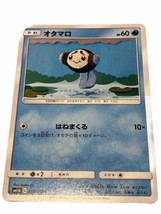 Pokémon TCG Japan - Dream League - SM11b 012/049 - Tympole - $1.48