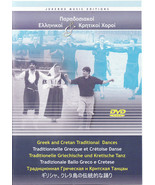 Paradosiaki Eliniki &amp; kritiki hori (Traditional Greek &amp; Cretan dances) N... - £24.76 GBP