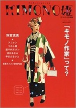 JAPAN Kimono Book: Kimono-Hime 4 - $22.67