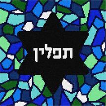 Pepita needlepoint canvas: Tefillin Stained Glass Black Star, 10&quot; x 10&quot; - £60.60 GBP+