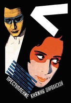Countess Shirvanskaya's Crime 20 x 30 Poster - $25.98