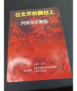 1988 Beijing Folk Music &amp; Dance Booklet Intl Travel Year Dragon China Cu... - $40.73 CAD