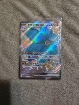 Glimmora ex SSR 329/190 SV4a Shiny Treasure ex Pokemon Card Japan - $2.00