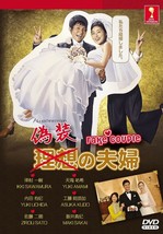 Japanese Drama~Fake Couple(1-10End)English Subtitle&amp;All Region Free Shipping - £22.04 GBP