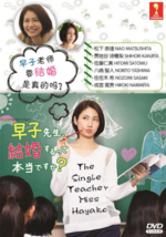 Japanese Drama~The Single Teacher Miss Hayako(1-9End)English Sub Free Shipping - £22.25 GBP