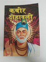 Kabir Dohawali Book in Hindi - Life story of Kabir ji and Dohay with exp... - £15.03 GBP