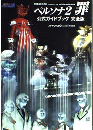 Persona 2: Innocent Sin Official Guide Book Kanzen-ban Japan - $25.19