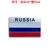 Russian Flag Labeling Imported Brushed Aluminum Alloy Bumper Stickers Car Casual - £11.84 GBP