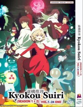 Kyokou Suiri (In/Spectre) Season 1-2 Ep.1-24 END Anime DVD [Eng Dub] [Free Gift] - $31.99